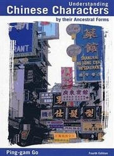Understanding Chinese Characters by Their Ancestral Forms