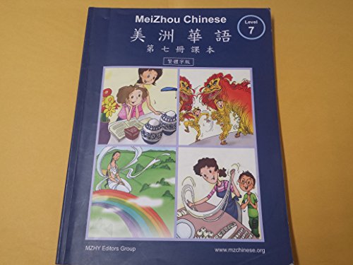 meizhou chinese level 7 2008
