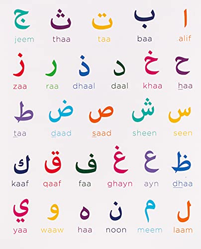 Arabic Alphabet Notebook