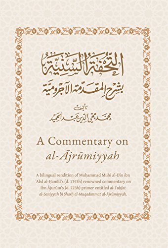 A Commentary on al-Ajrumiyyah