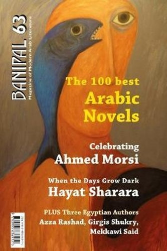 The Banipal 63 The 100 Best Arabic Novels