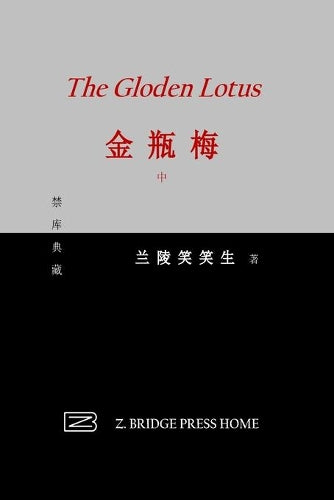 金瓶梅