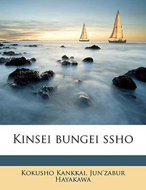 Kinsei bungei ssho