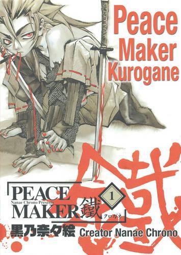 Peacemaker Kurogane