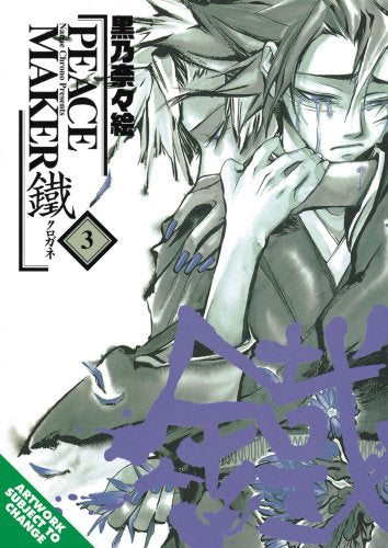 Peacemaker Kurogane