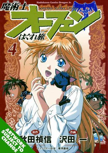 Orphen