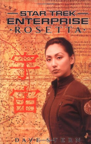 Rosetta