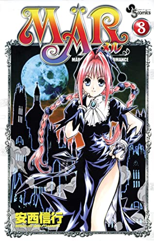 MAR, Vol. 8