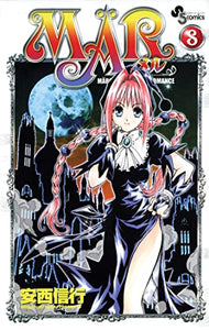 MAR, Vol. 8 