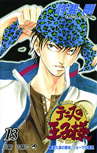 The Prince of Tennis, Vol. 13