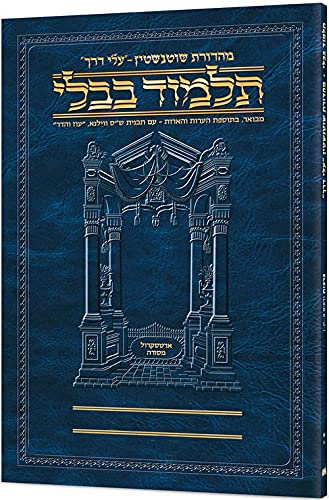 HEBREW TRAVEL NEDARIM 1B