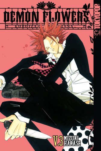 Demon Flowers - Kuruizaki No Hana