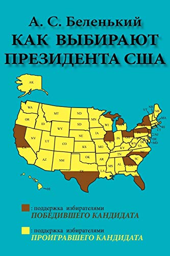 How a President of the United States is Elected