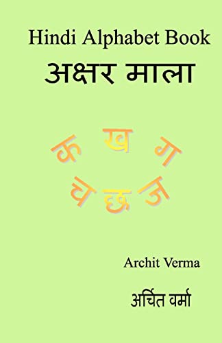 Hindi Alphabet Book