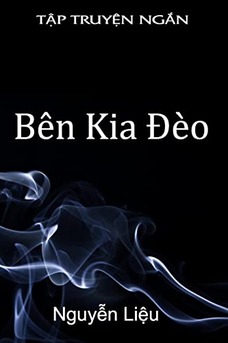 Ben Kia Deo