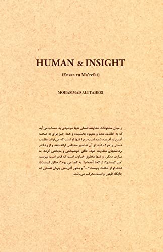 Human and Insight (Persian Edition)