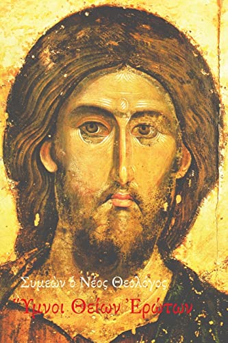 Symeon the New Theologian, Hymns of Divine Love