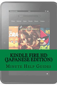 Kindle Fire HD (Japanese Edition) 