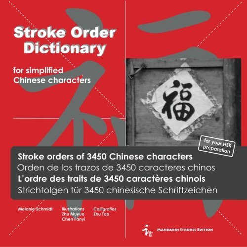Stroke Order Dictionary for simplified Chinese characters Stroke orders for  Chinese characters BW Edition