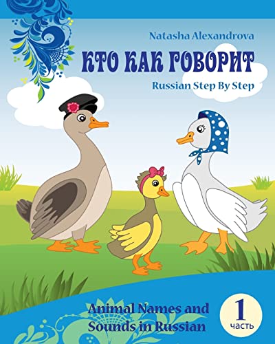 Animal Names and Sounds in Russian
