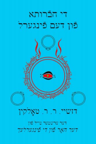 The Yiddish Fellowship of the Ring