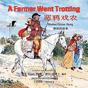 A Farmer Went Trotting (Simplified Chinese)