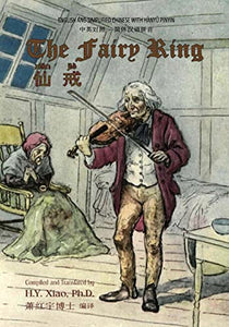 The Fairy Ring (Simplified Chinese) 