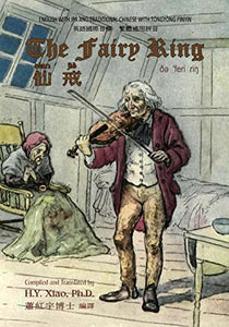 The Fairy Ring (Traditional Chinese) 