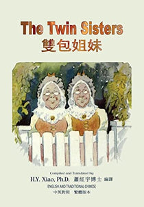 The Twin Sisters (Traditional Chinese) 
