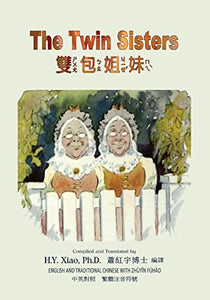 The Twin Sisters (Traditional Chinese) 