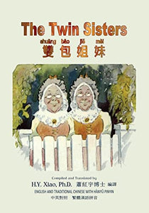 The Twin Sisters (Traditional Chinese) 
