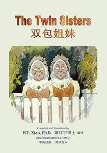 The Twin Sisters (Simplified Chinese) 