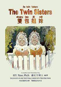 The Twin Sisters (Traditional Chinese) 