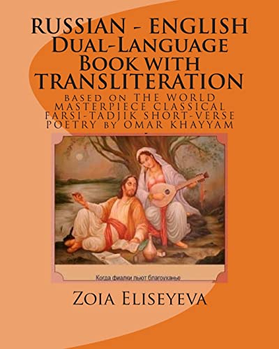 RUSSIAN - ENGLISH Dual-Language Book with TRANSLITERATION