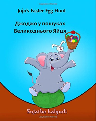 Children's book: Jojo's Easter Egg Hunt in Ukrainian: (Bilingual Edition) Children's Picture Book English Ukrainian. Ukrainian kids book (Ukrainian ... 11 (Bilingual Ukrainian books for children)