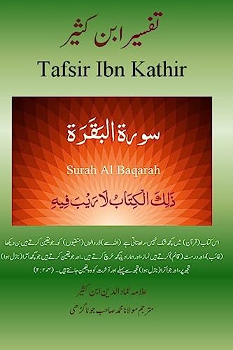 Quran Tafsir Ibn Kathir (Urdu)