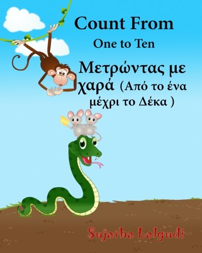 Count From One to Ten (English-Greek Bilingual): Children's book in Greek, First Greek book,Greek Language,Greek childrens book, Greek baby book,Greek ... Volume 2 (Bilingual Greek books for children)
