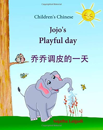 Children's Chinese: Jojo's Playful Day (Chinese for Children): Children's Chinese book, Children's English-Chinese Picture book (Bilingual Edition) ... Children's Books: Jojo series) (Volume 1)
