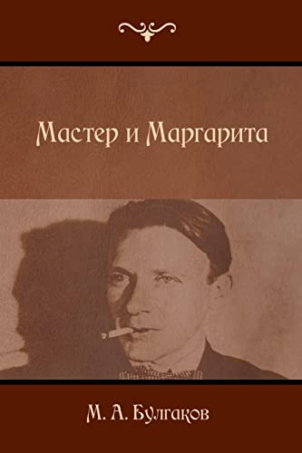 The Master and Margarita