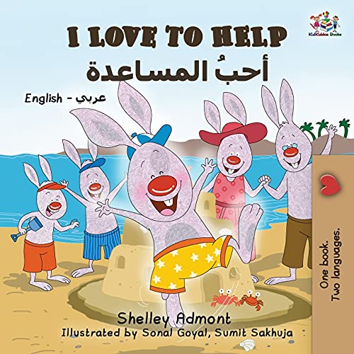 I Love To Help