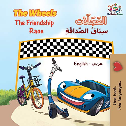The The Wheels The Friendship Race