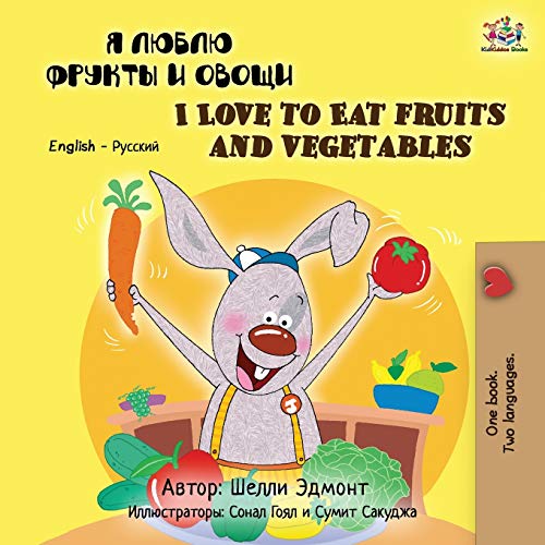 I Love to Eat Fruits and Vegetables
