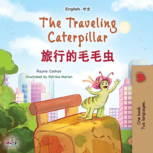 The The Traveling Caterpillar (English Chinese Bilingual Book for Kids)