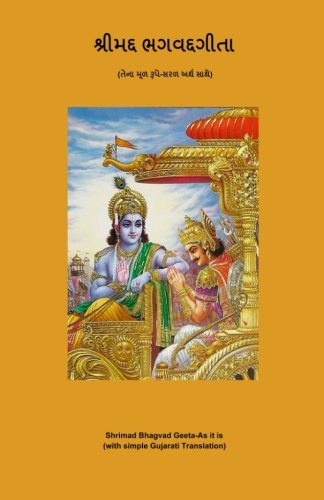 Bhagvad GeetaGujaratiAs It Is Shloka  Simple Translation in Gujarati