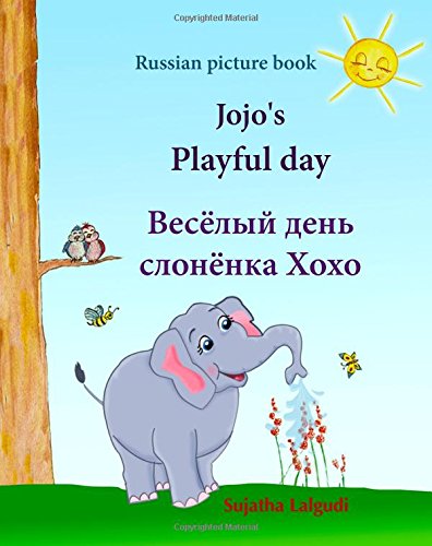 Russian Picture book: Jojo's playful day. Childrens Russian books, bilingual Russian English, Russian for children, Russian for kids, Russian children's books (Bilingual Edition)