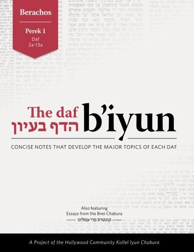 The Daf B'Iyun - Berachos Perek 1 - Second Edition: Concise notes that Develop the Major Topics of each Daf
