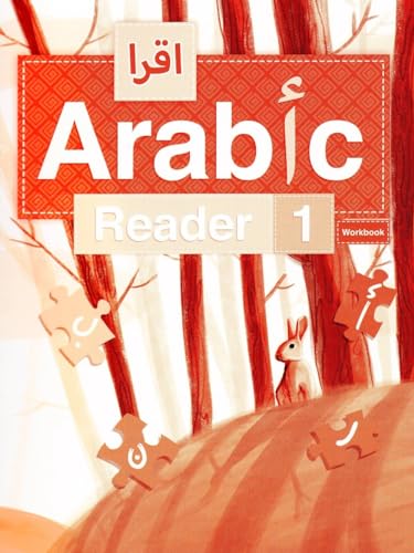 IQRA' Arabic Reader Workbook: Level 1 (New Edition)