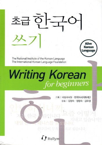Writing Korean For Beginners
