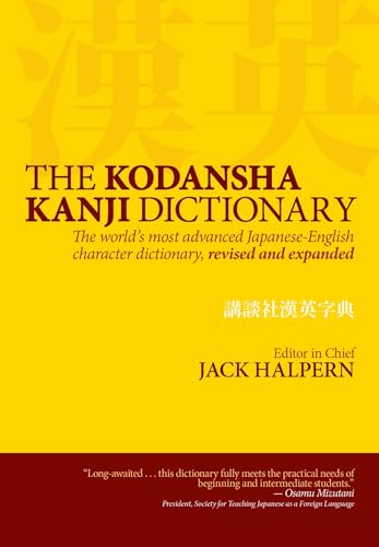 The Kodansha Kanji Dictionary, The: The World's Most Advanced Japanese-English Character Dictionary