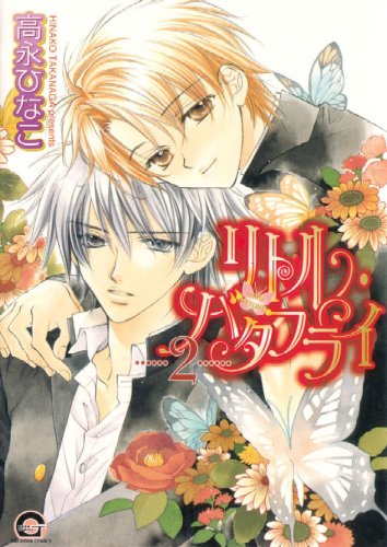 Little Butterfly : Volume 2